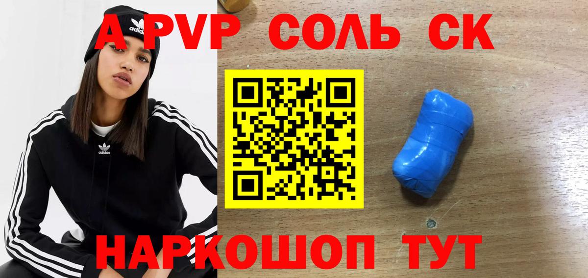 Альфа ПВП СК Бердск