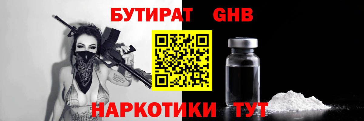 БУТИРАТ оксана  Вход с VPN  Бердск 