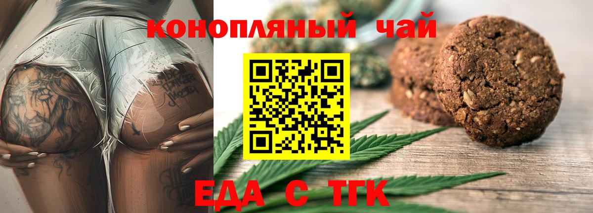 БУТИРАТ Бердск