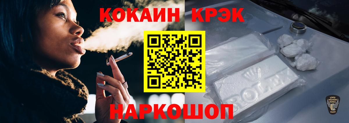 Cocaine Fish Scale Бердск