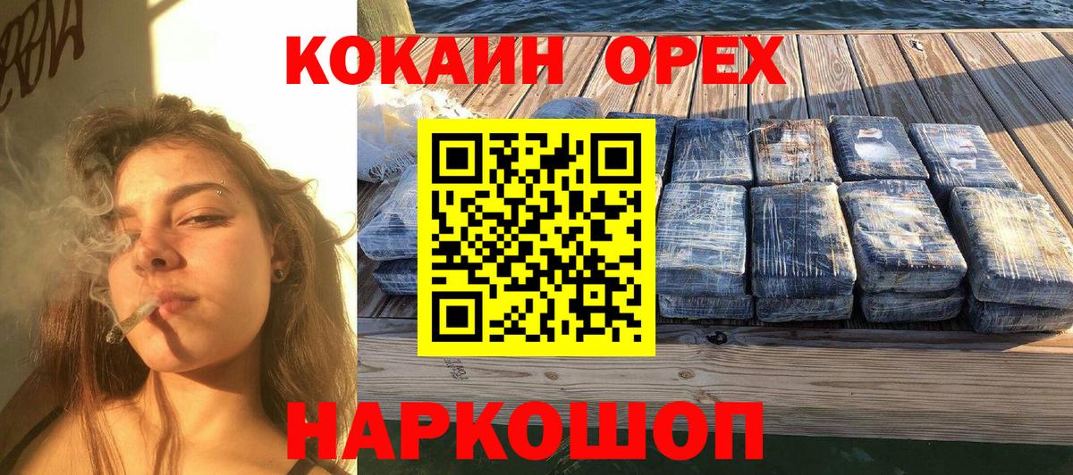 Бердск  Кокаин FishScale  Вход с VPN  КОКАИН Боливия 