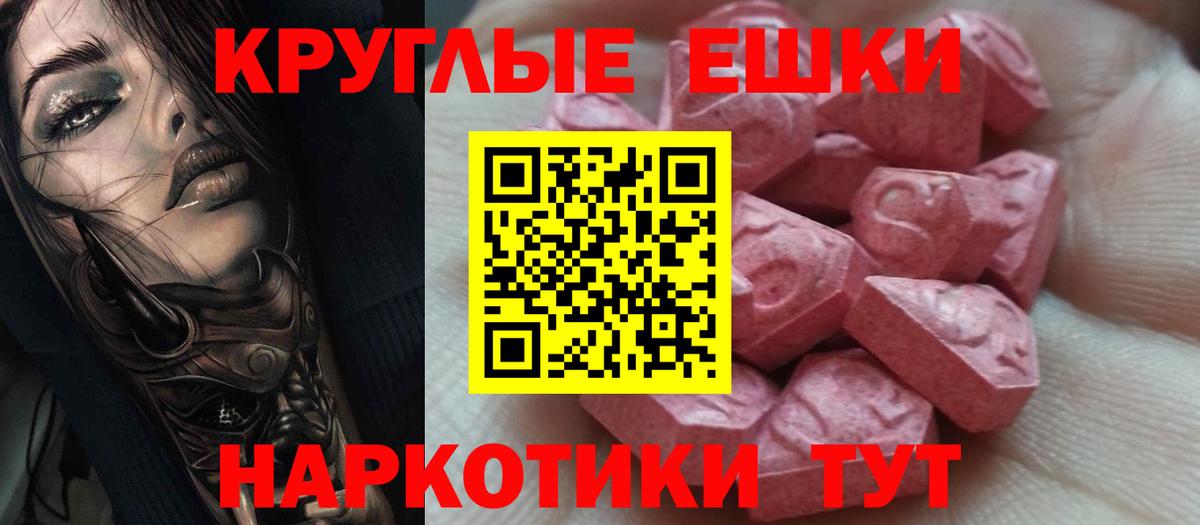 Бердск  Ecstasy 280мг  ЭКСТАЗИ  Вход с VPN  Экстази ешки 