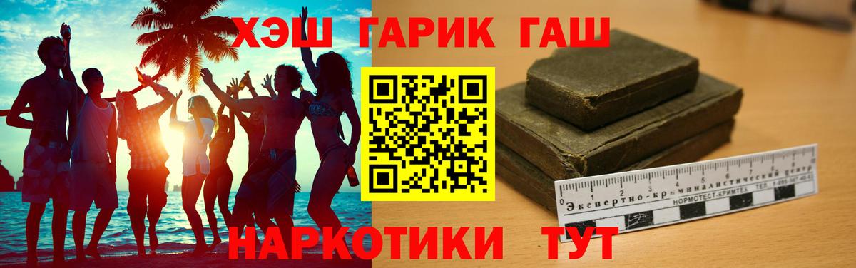 сколько стоит  ГАШИШ AMNESIA HAZE  Вход с VPN  Бердск  Гашиш Premium 