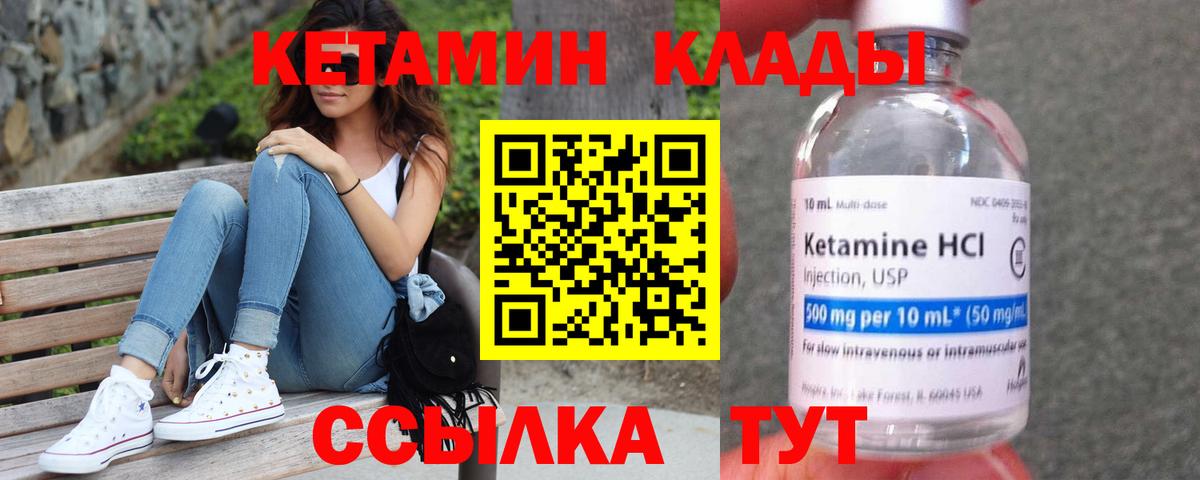 Бердск  Кетамин ketamine  КЕТАМИН ketamine  Вход с VPN 