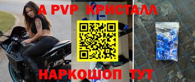 кристаллы Апрелевка