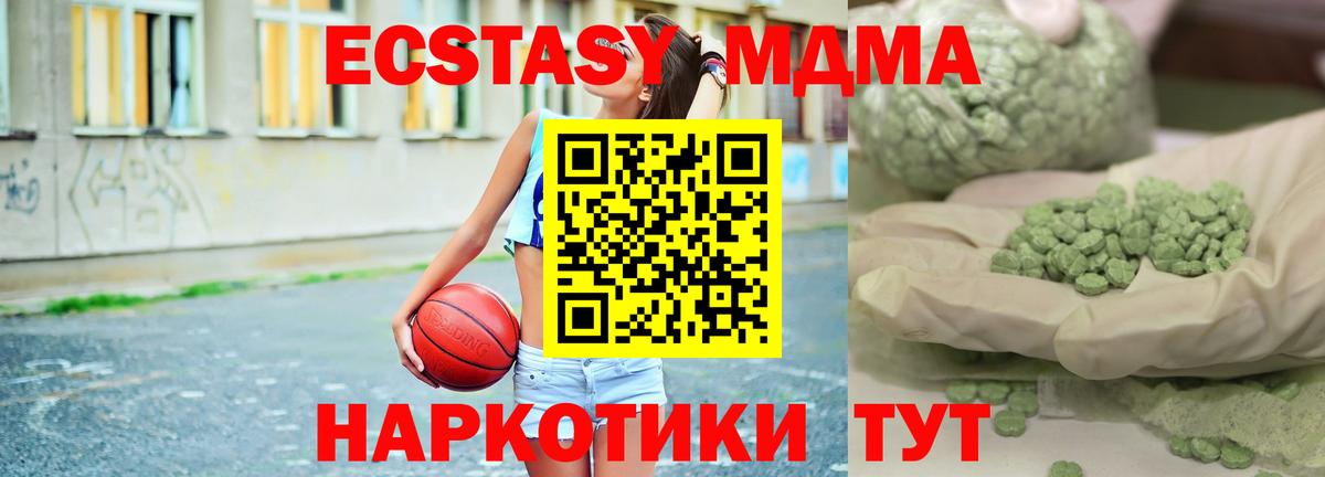 МДМА Molly  Вход с VPN  Бердск  МДМА Molly 
