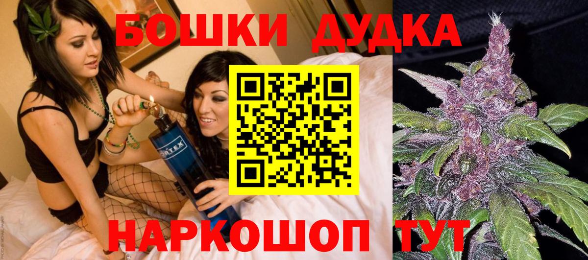 Бошки Шишки AK-47 Бердск